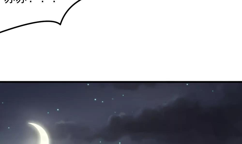 《调皮女友太神秘》第51话 有惊无险 第18页