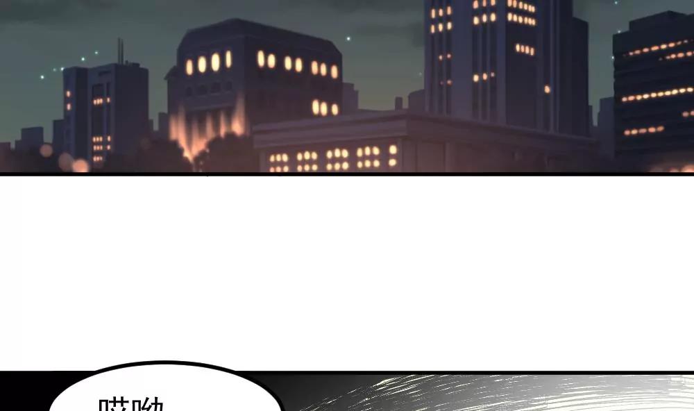 《调皮女友太神秘》第51话 有惊无险 第20页