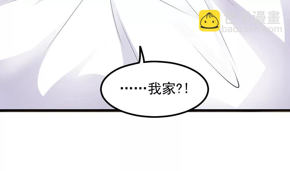 《调皮女友太神秘》第51话 有惊无险 第25页
