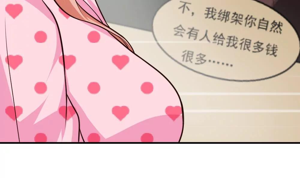 《调皮女友太神秘》第51话 有惊无险 第30页