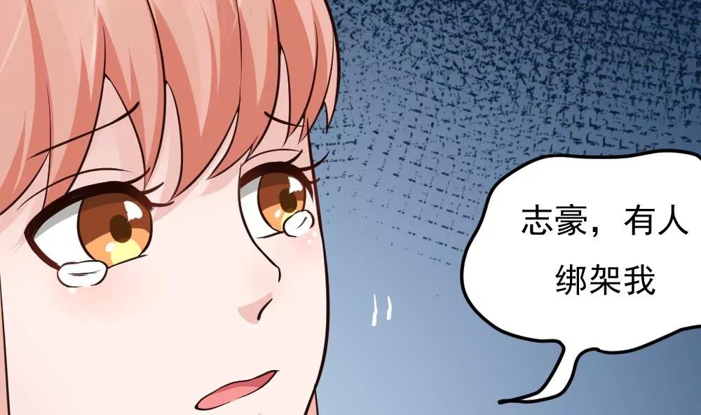 《调皮女友太神秘》第51话 有惊无险 第34页