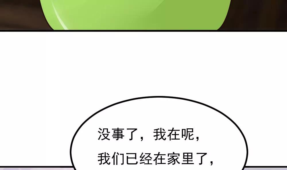 《调皮女友太神秘》第51话 有惊无险 第37页