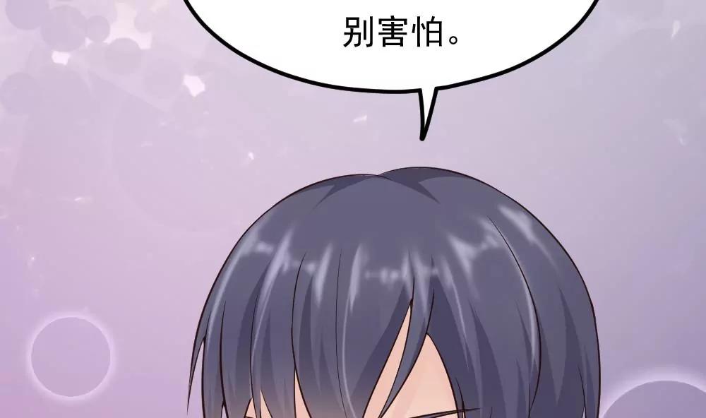 《调皮女友太神秘》第51话 有惊无险 第38页