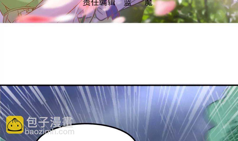 《调皮女友太神秘》第51话 有惊无险 第3页