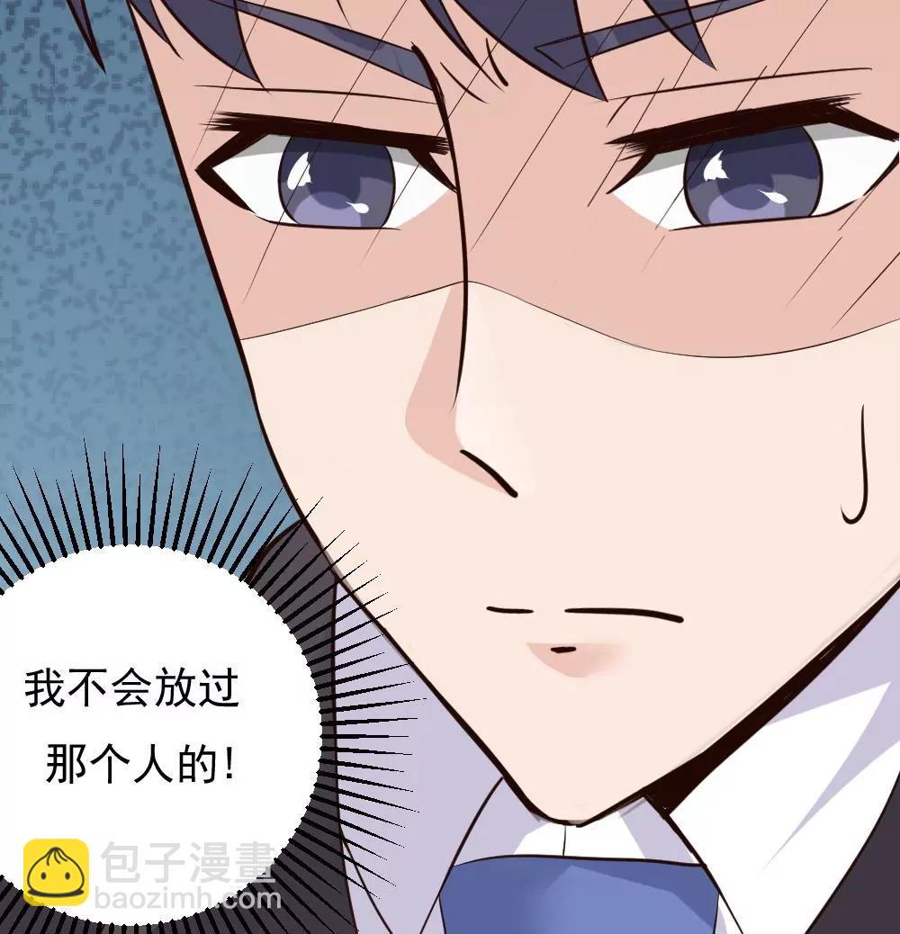 《调皮女友太神秘》第51话 有惊无险 第42页