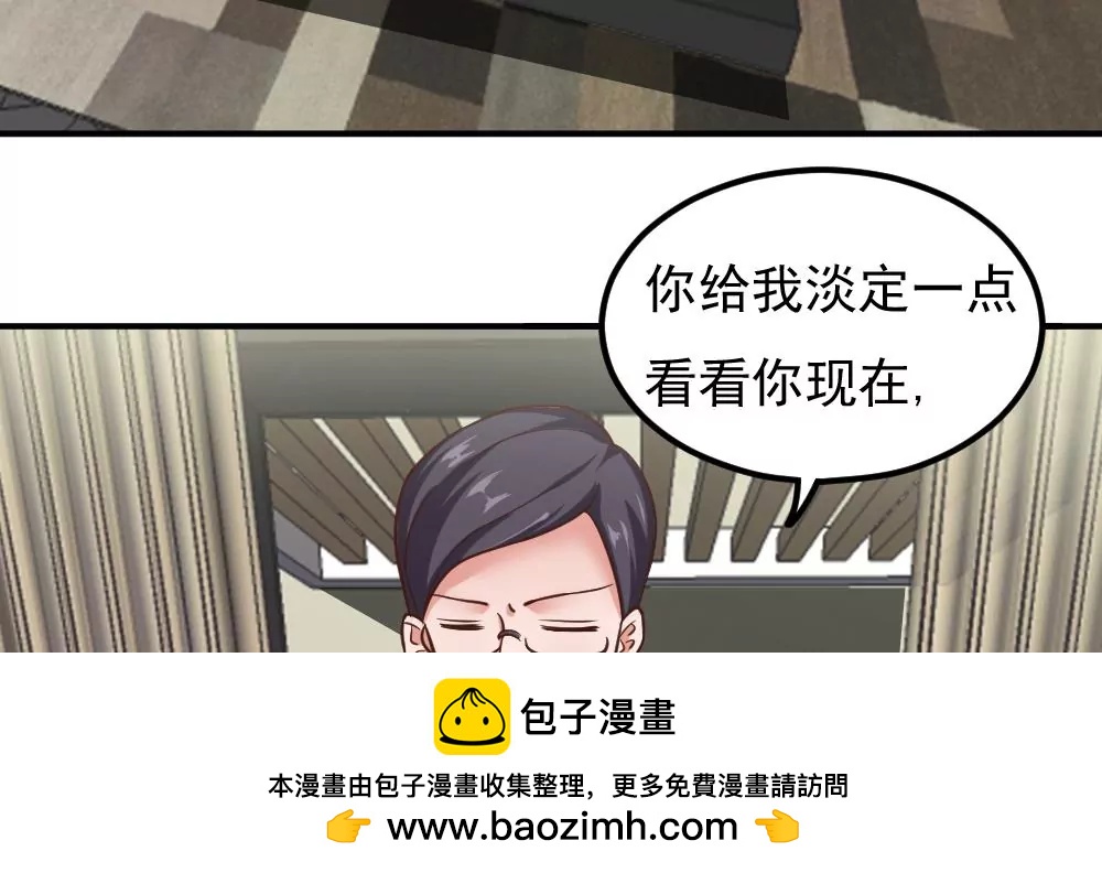 《调皮女友太神秘》第51话 有惊无险 第50页