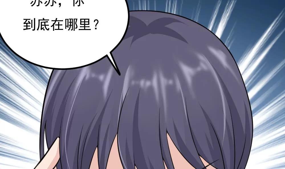 《调皮女友太神秘》第51话 有惊无险 第6页