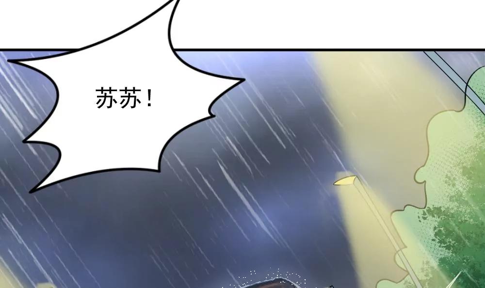 《调皮女友太神秘》第51话 有惊无险 第9页