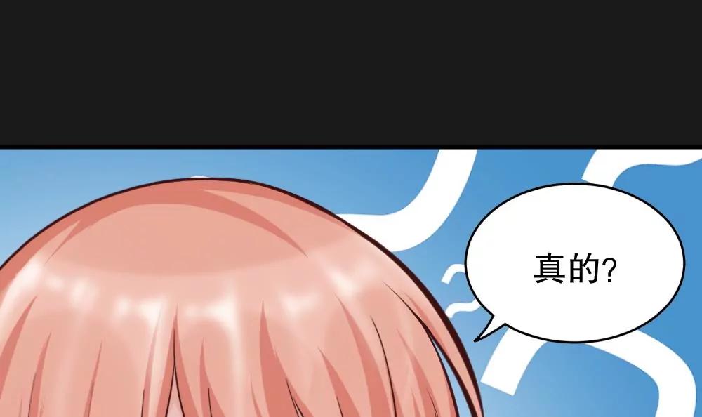 《调皮女友太神秘》第57话 抛弃 第12页