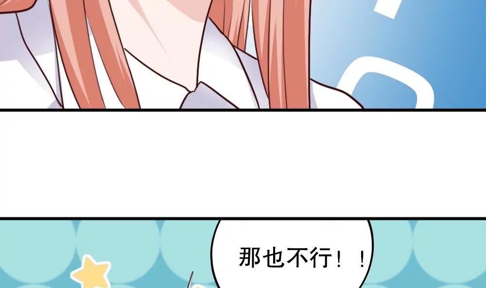 《调皮女友太神秘》第57话 抛弃 第14页