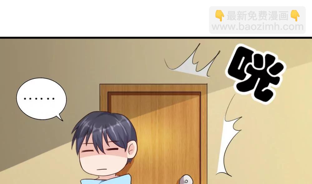 《调皮女友太神秘》第57话 抛弃 第19页