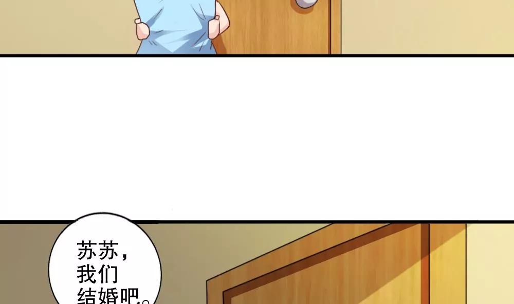 《调皮女友太神秘》第57话 抛弃 第20页