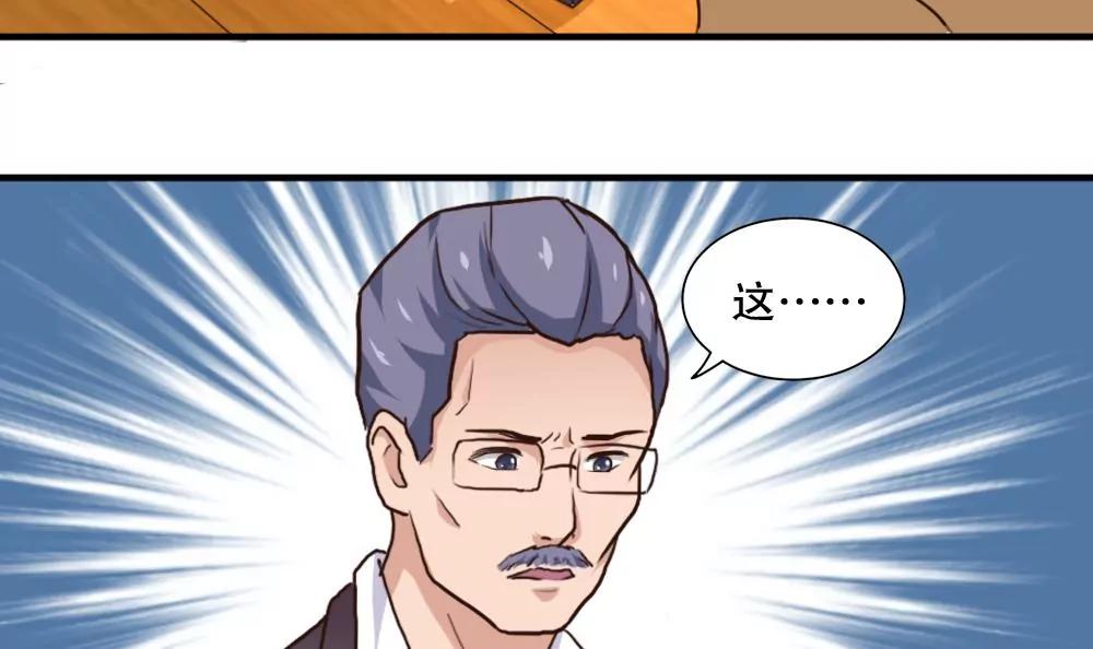 《调皮女友太神秘》第57话 抛弃 第33页