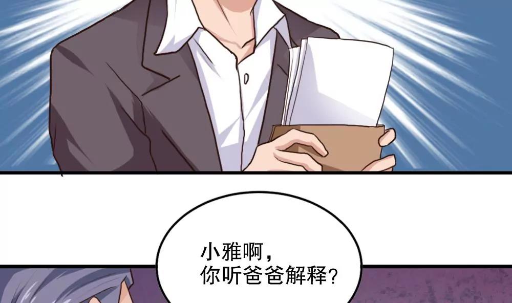 《调皮女友太神秘》第57话 抛弃 第34页