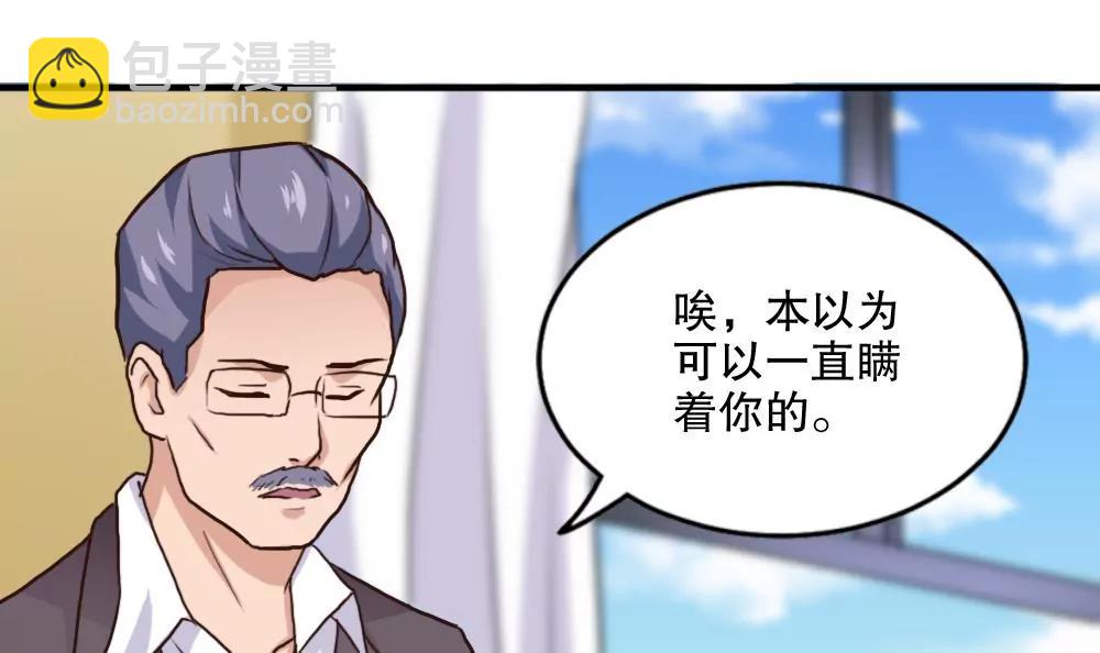 《调皮女友太神秘》第57话 抛弃 第39页