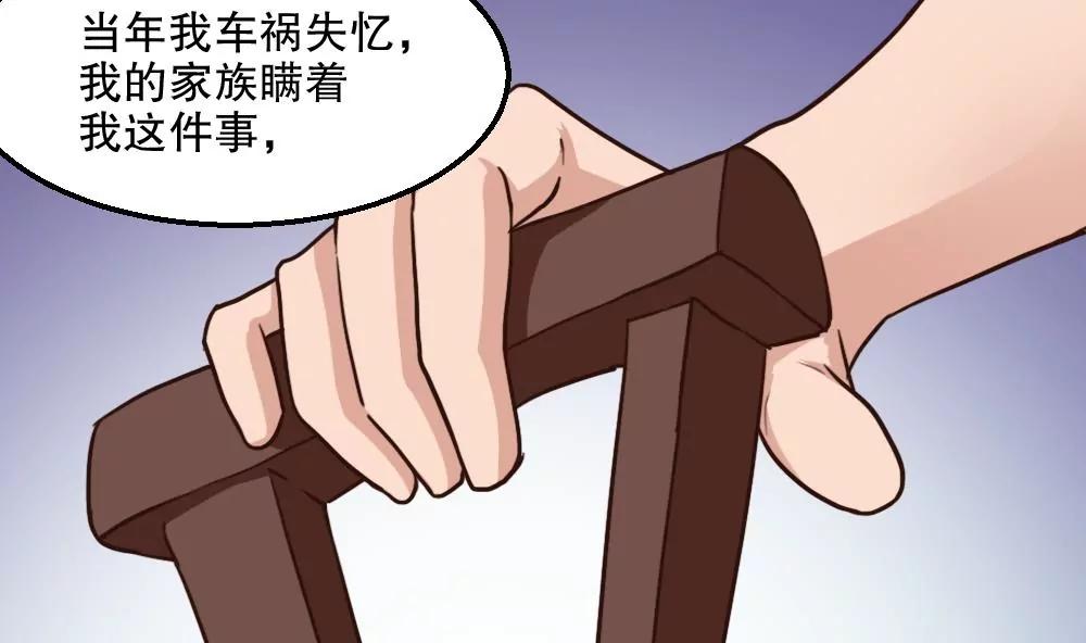 《调皮女友太神秘》第57话 抛弃 第41页