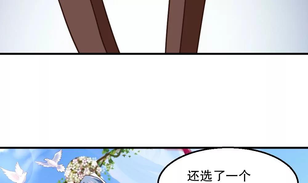 《调皮女友太神秘》第57话 抛弃 第42页