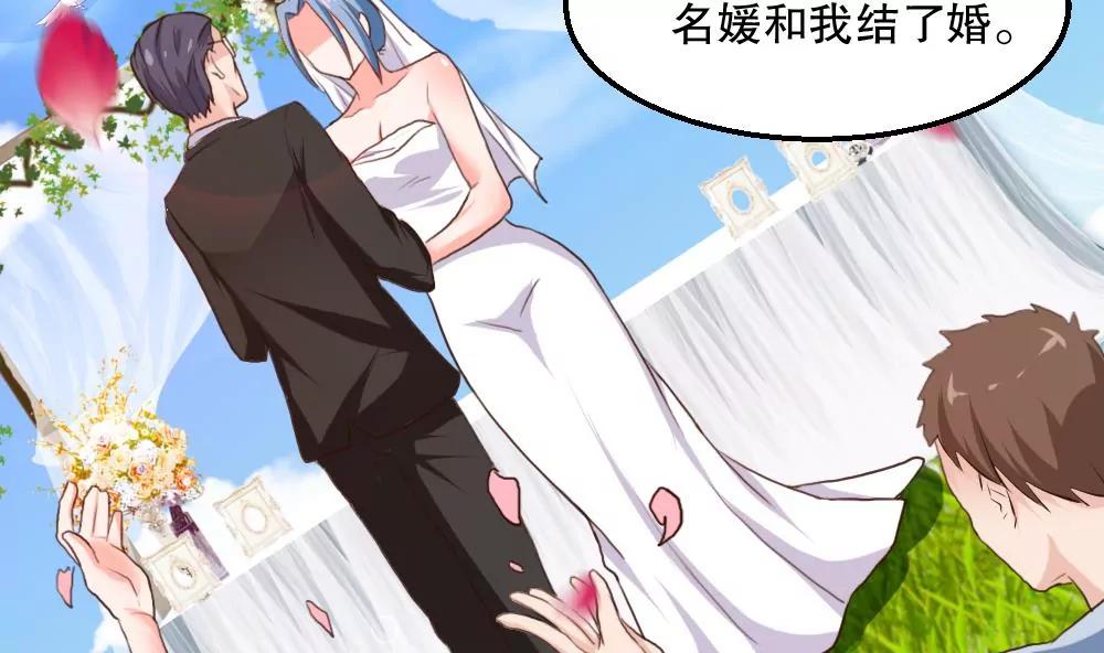 《调皮女友太神秘》第57话 抛弃 第43页