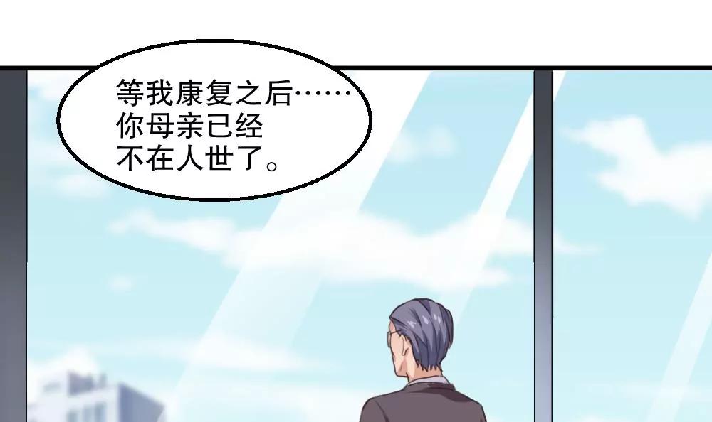 《调皮女友太神秘》第57话 抛弃 第45页