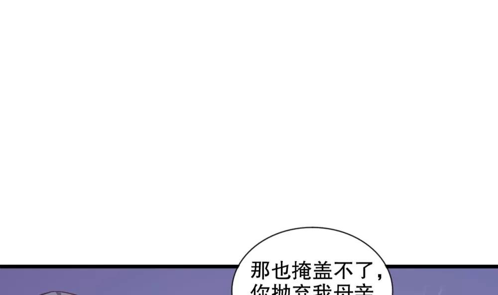 《调皮女友太神秘》第57话 抛弃 第47页