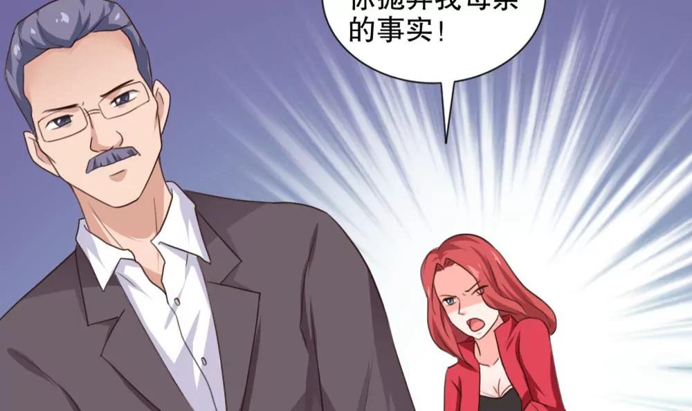 《调皮女友太神秘》第57话 抛弃 第48页
