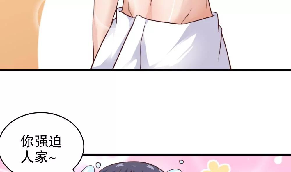 《调皮女友太神秘》第57话 抛弃 第5页