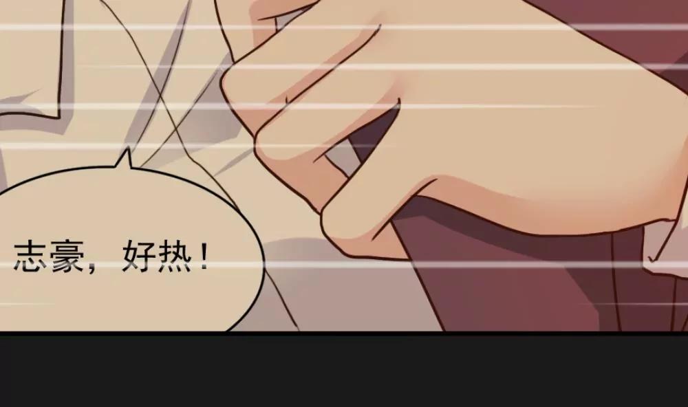 《调皮女友太神秘》第57话 抛弃 第8页