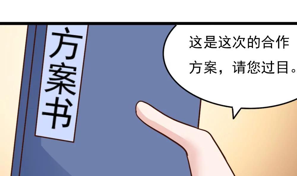 《调皮女友太神秘》第56话 好热 第12页