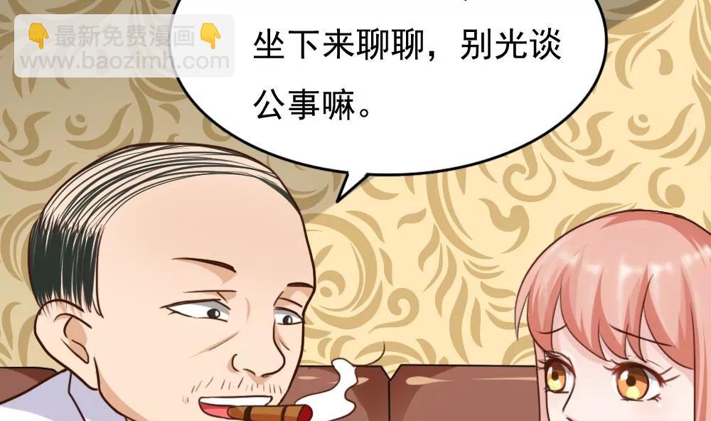 《调皮女友太神秘》第56话 好热 第14页