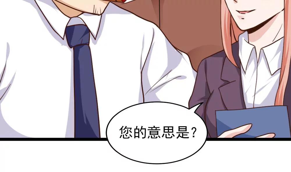 《调皮女友太神秘》第56话 好热 第15页