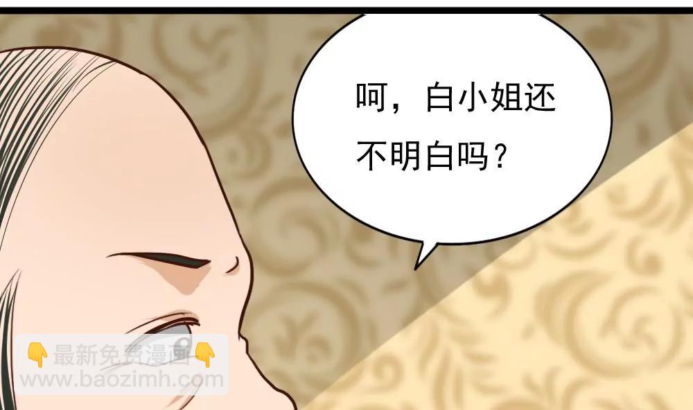 《调皮女友太神秘》第56话 好热 第16页