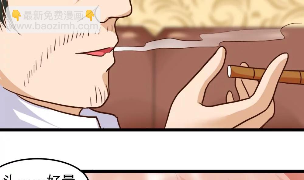 《调皮女友太神秘》第56话 好热 第17页