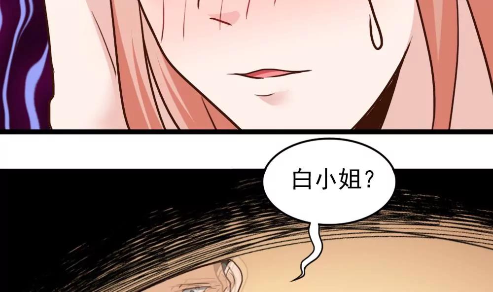 《调皮女友太神秘》第56话 好热 第19页