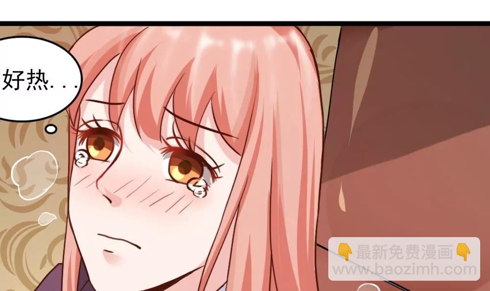 《调皮女友太神秘》第56话 好热 第21页
