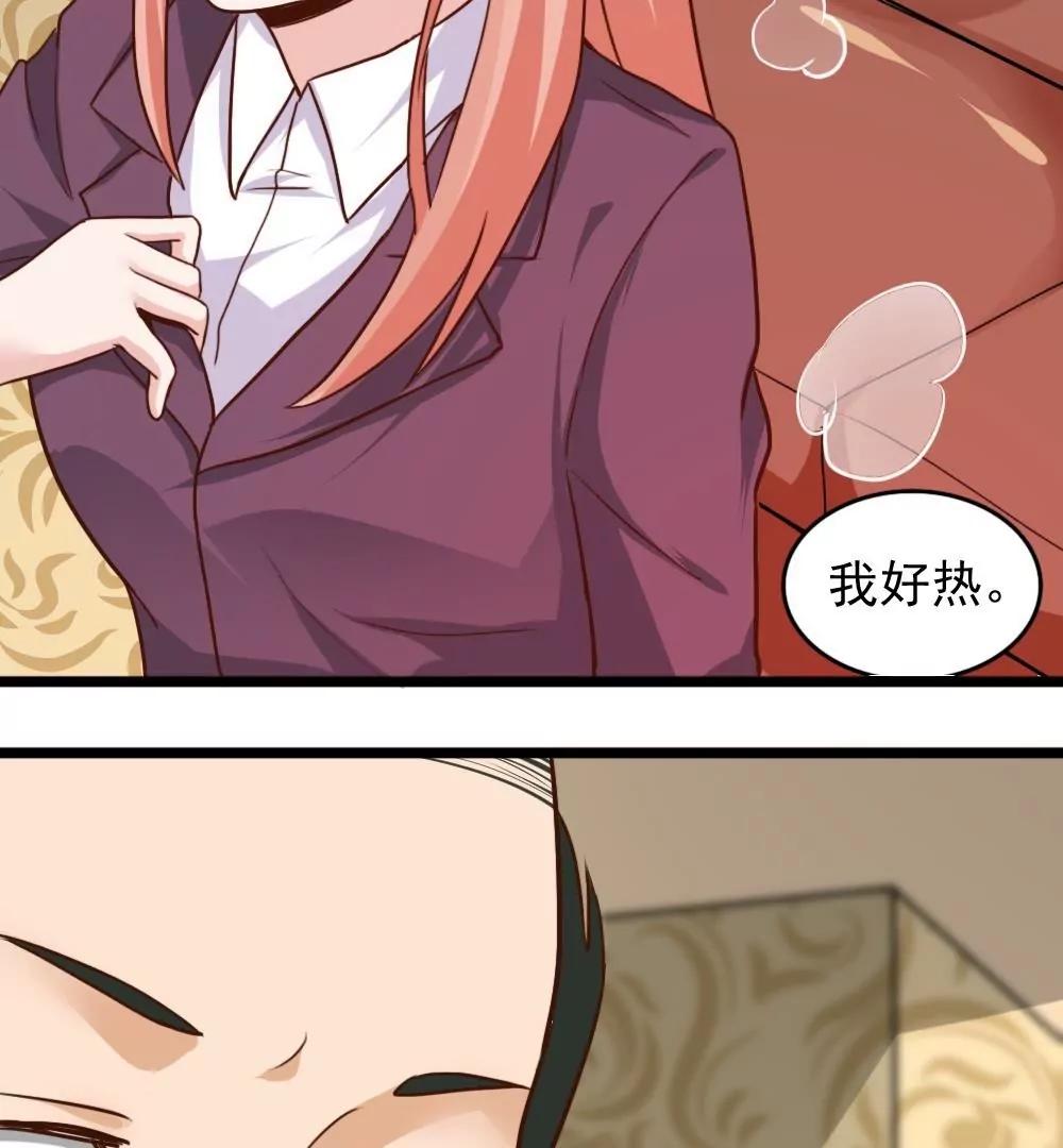 《调皮女友太神秘》第56话 好热 第22页