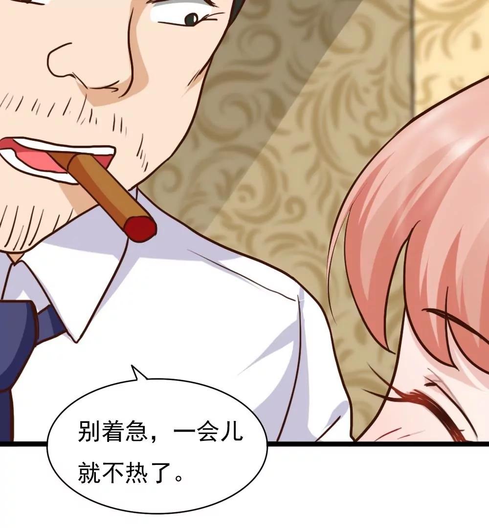 《调皮女友太神秘》第56话 好热 第24页