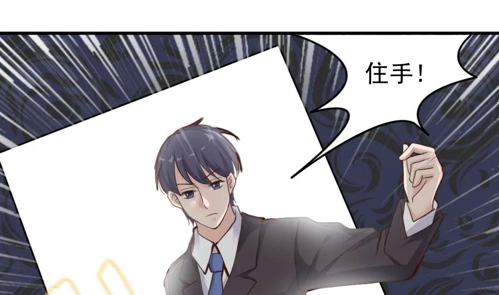 《调皮女友太神秘》第56话 好热 第28页
