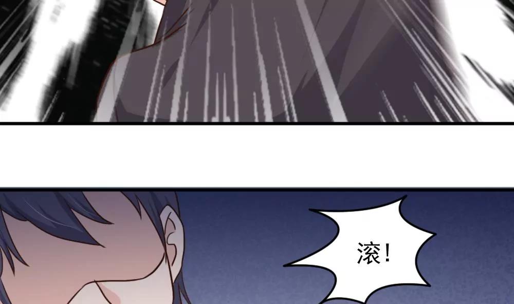 《调皮女友太神秘》第56话 好热 第34页