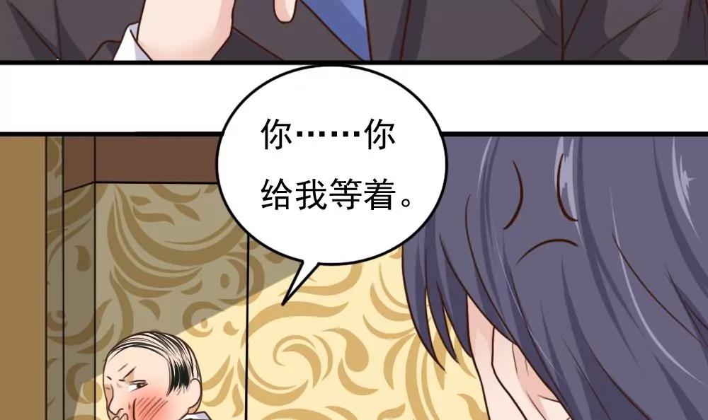 《调皮女友太神秘》第56话 好热 第36页
