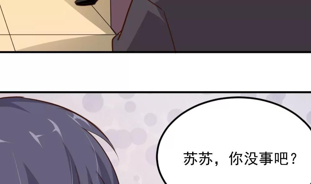 《调皮女友太神秘》第56话 好热 第38页