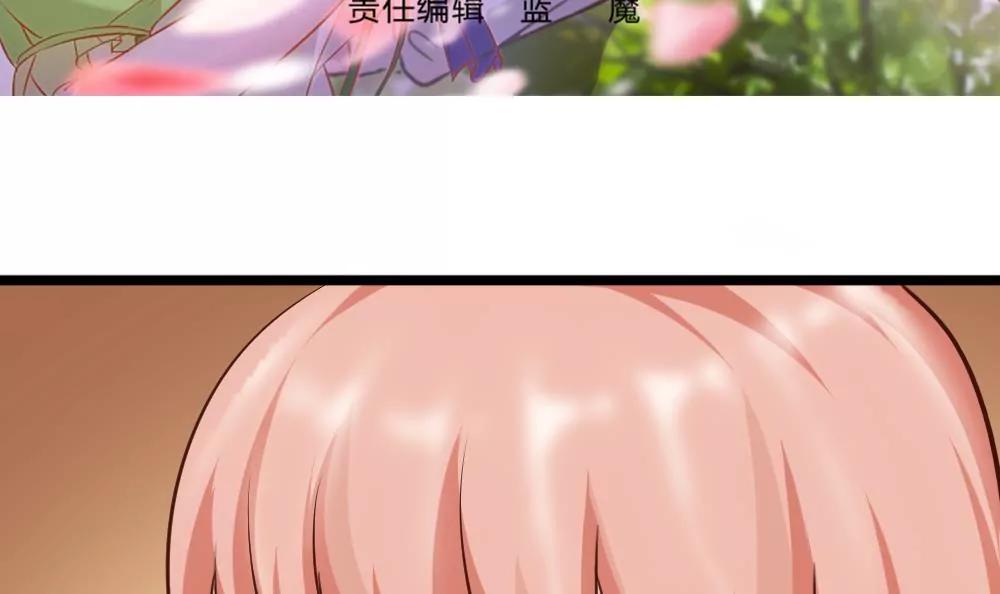 《调皮女友太神秘》第56话 好热 第3页