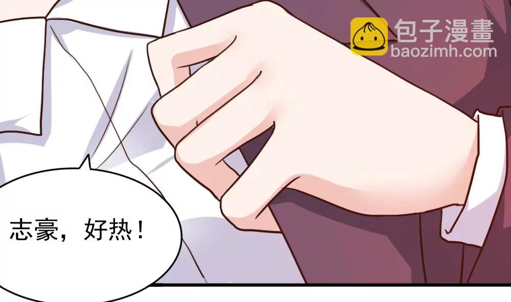 《调皮女友太神秘》第56话 好热 第43页