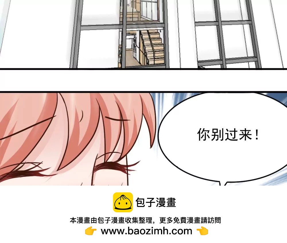 《调皮女友太神秘》第56话 好热 第50页
