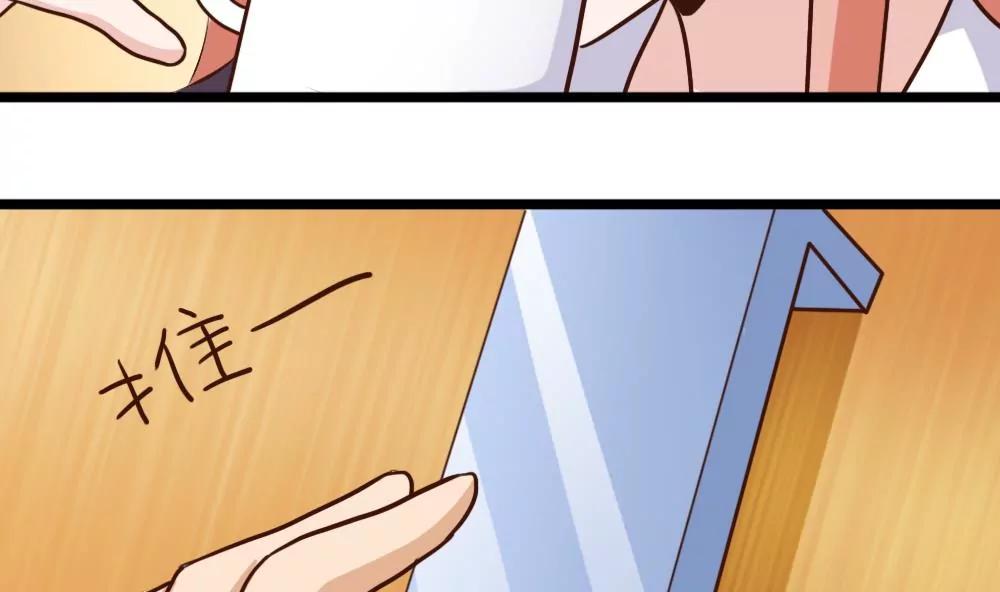 《调皮女友太神秘》第56话 好热 第5页