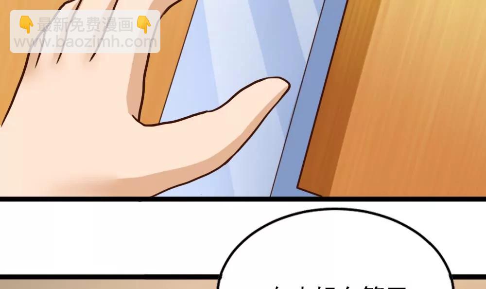 《调皮女友太神秘》第56话 好热 第6页