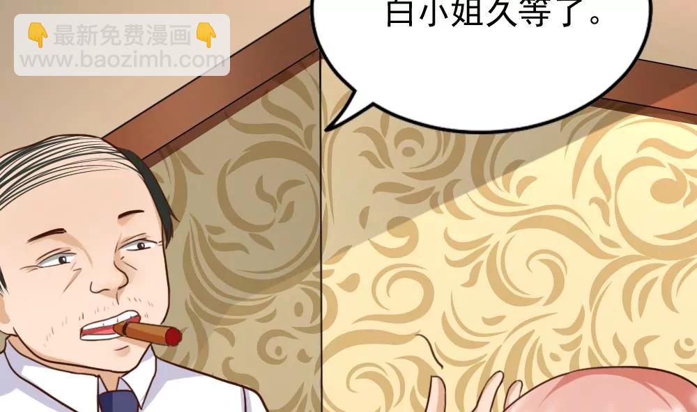 《调皮女友太神秘》第56话 好热 第7页