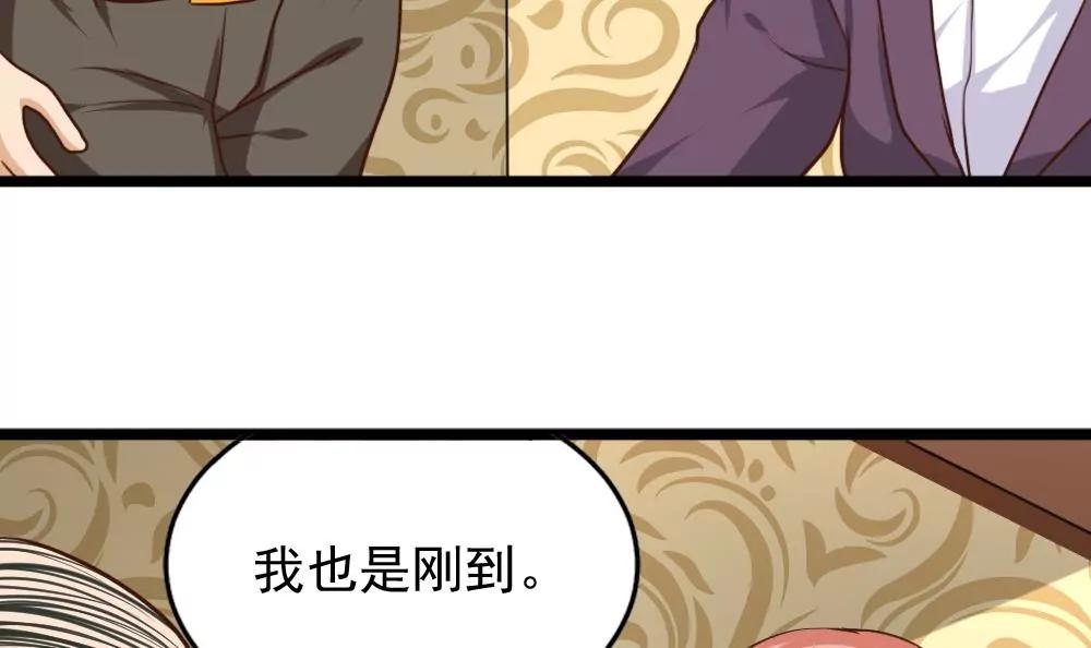 《调皮女友太神秘》第56话 好热 第9页