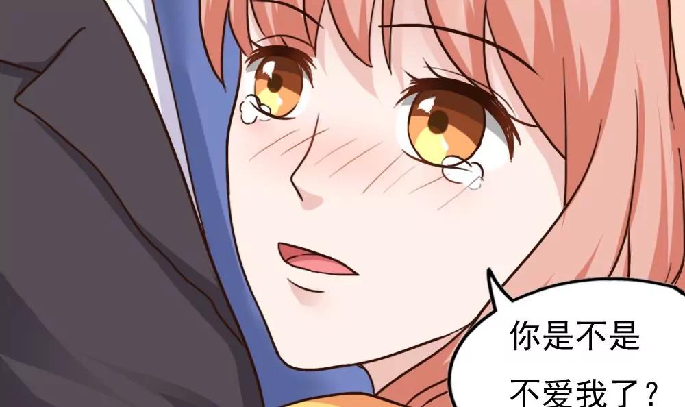 《调皮女友太神秘》第55话 下药 第15页