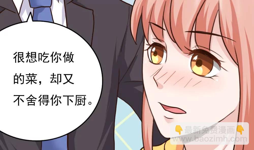 《调皮女友太神秘》第55话 下药 第18页