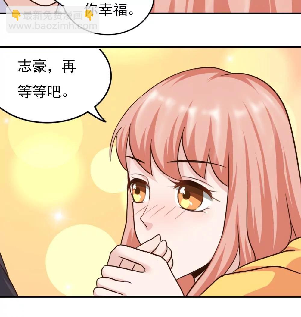 《调皮女友太神秘》第55话 下药 第27页